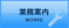 ƖēWORKS